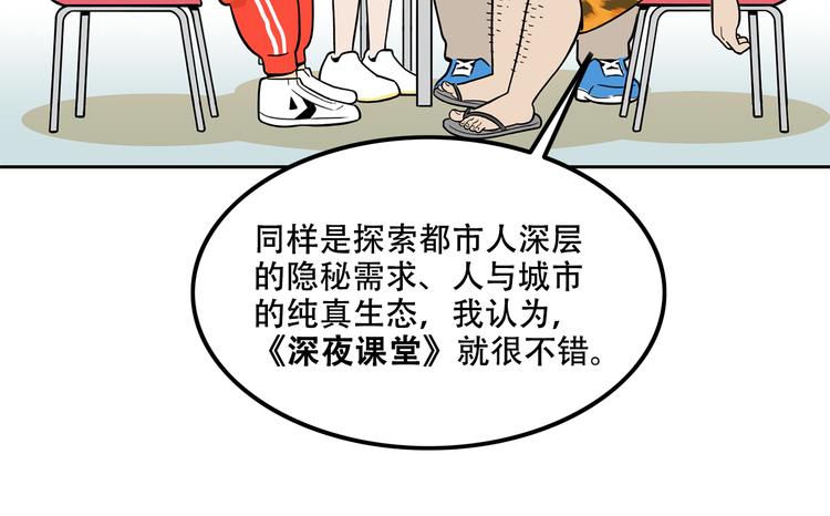 《耐撕房东》第18碗 成年人快乐有多难？ 第39页