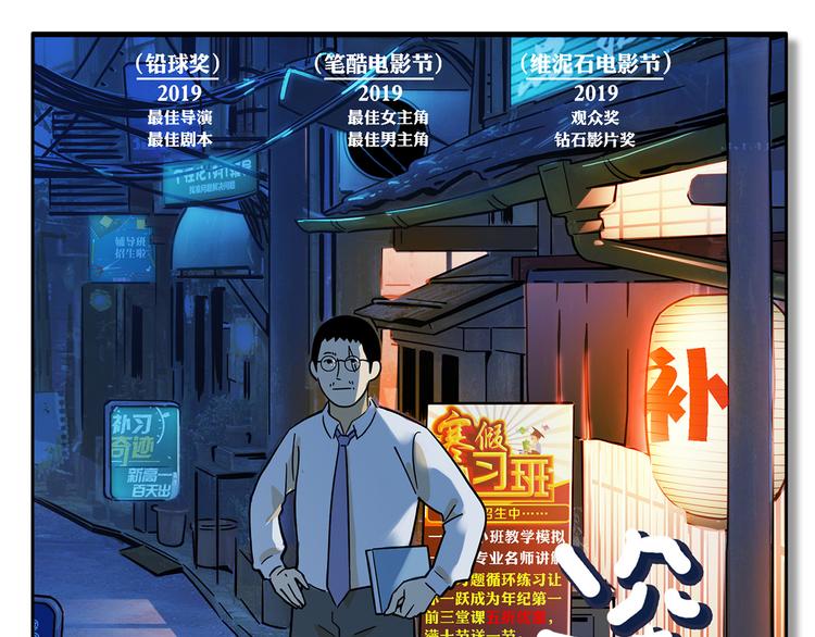 《耐撕房东》第18碗 成年人快乐有多难？ 第40页