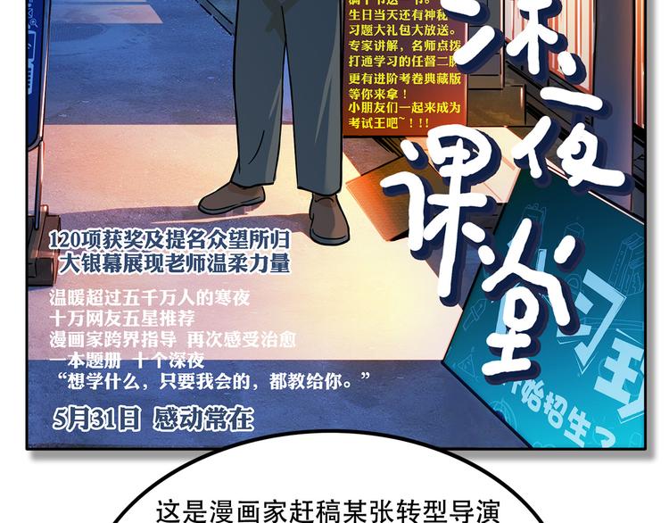 《耐撕房东》第18碗 成年人快乐有多难？ 第41页