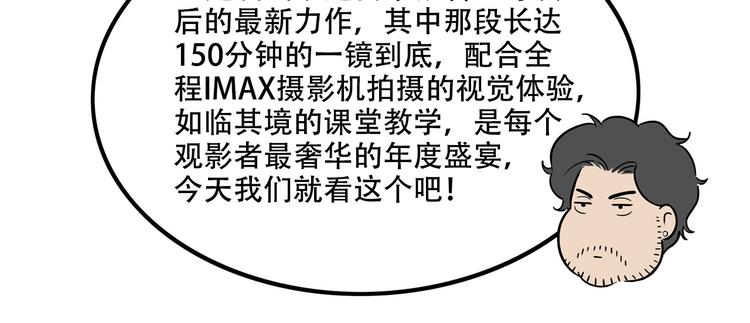 《耐撕房东》第18碗 成年人快乐有多难？ 第42页