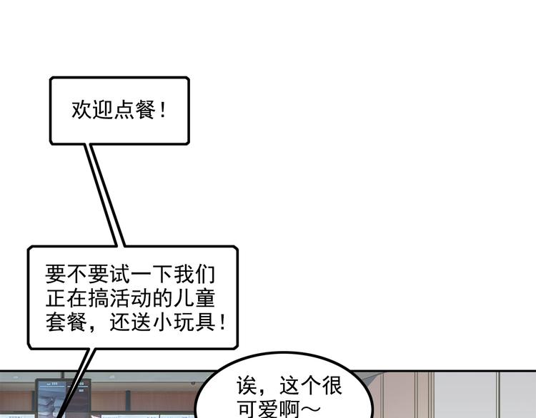 《耐撕房东》第18碗 成年人快乐有多难？ 第50页