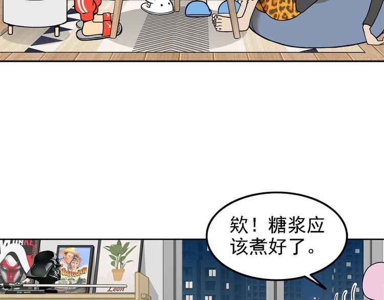 《耐撕房东》第20碗（上）出来混总是要还的 第16页