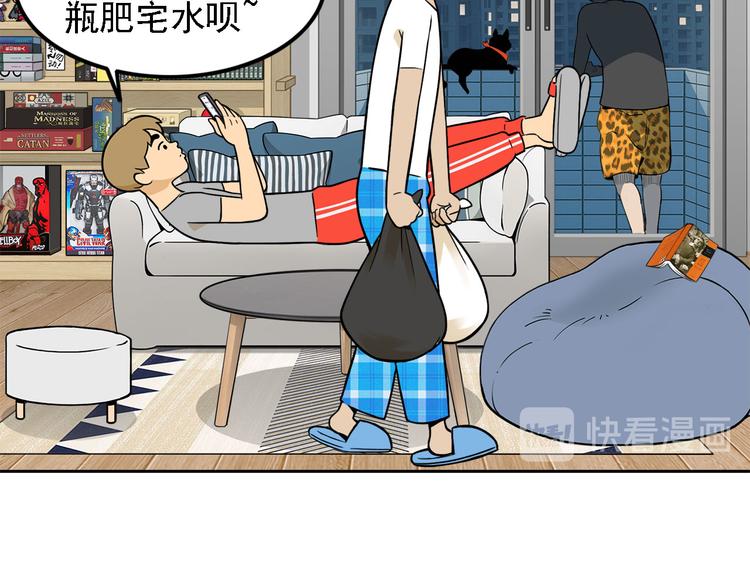 《耐撕房东》第20碗（上）出来混总是要还的 第24页