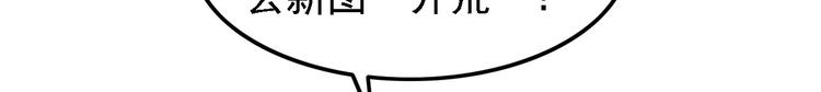 《耐撕房东》第20碗（上）出来混总是要还的 第29页