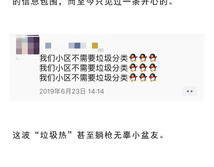 《耐撕房东》第20碗（上）出来混总是要还的 第2页