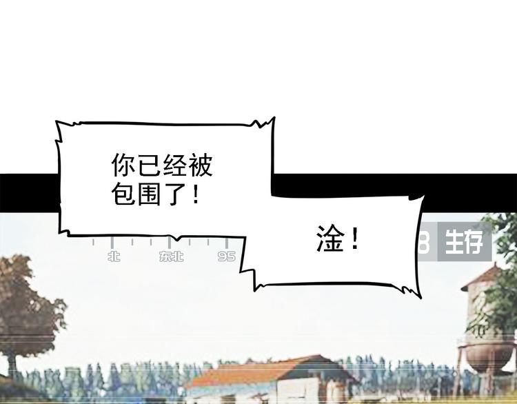 《耐撕房东》第20碗（上）出来混总是要还的 第34页