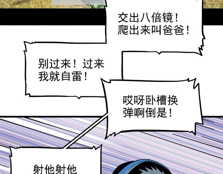 《耐撕房东》第20碗（上）出来混总是要还的 第36页