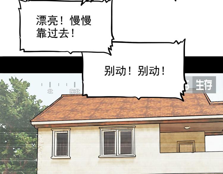 《耐撕房东》第20碗（上）出来混总是要还的 第39页
