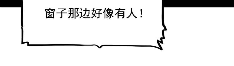 《耐撕房东》第20碗（上）出来混总是要还的 第41页