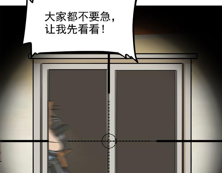 《耐撕房东》第20碗（上）出来混总是要还的 第43页