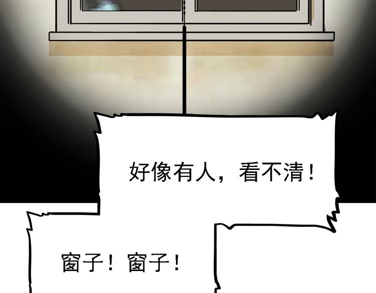《耐撕房东》第20碗（上）出来混总是要还的 第44页