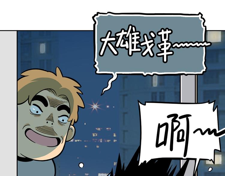 《耐撕房东》第20碗（上）出来混总是要还的 第46页