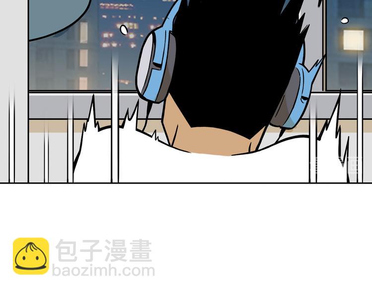 《耐撕房东》第20碗（上）出来混总是要还的 第47页