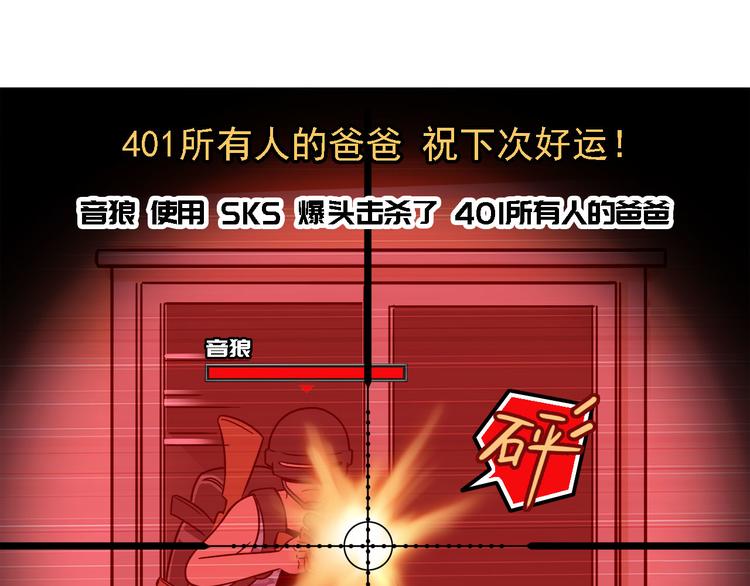 《耐撕房东》第20碗（上）出来混总是要还的 第49页