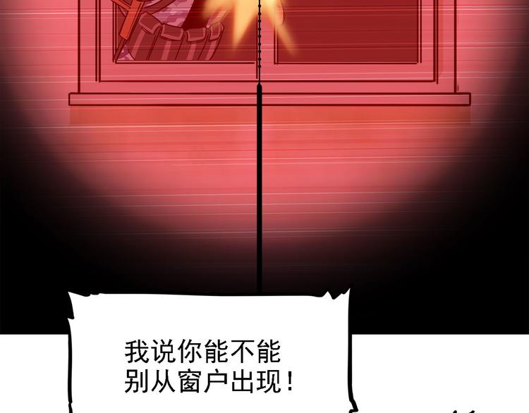 《耐撕房东》第20碗（上）出来混总是要还的 第50页