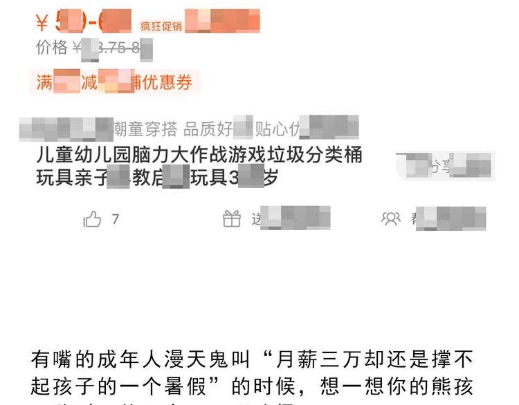 《耐撕房东》第20碗（上）出来混总是要还的 第5页
