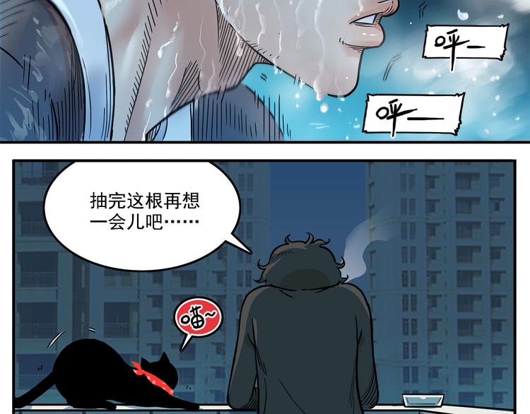 《耐撕房东》凌晨4点，我趴在阳台看人打篮球 第16页