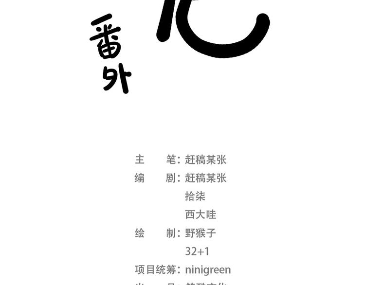 《耐撕房东》凌晨4点，我趴在阳台看人打篮球 第20页