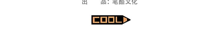 《耐撕房东》凌晨4点，我趴在阳台看人打篮球 第21页
