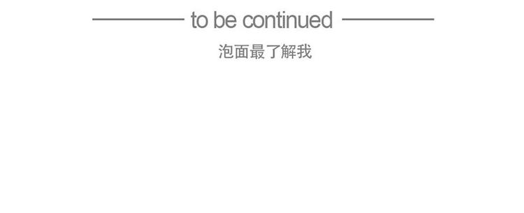 《耐撕房东》凌晨4点，我趴在阳台看人打篮球 第24页
