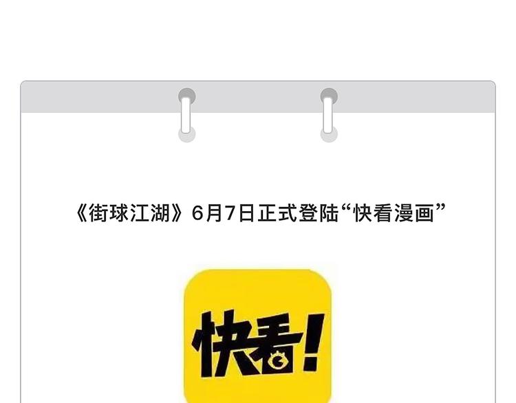 《耐撕房东》凌晨4点，我趴在阳台看人打篮球 第25页
