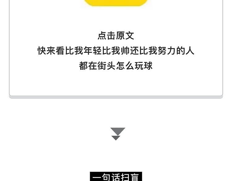 《耐撕房东》凌晨4点，我趴在阳台看人打篮球 第26页