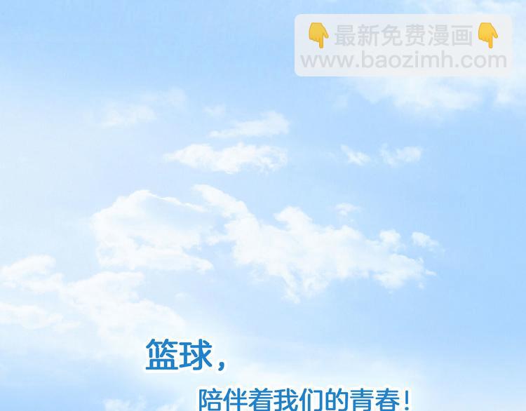 《耐撕房东》凌晨4点，我趴在阳台看人打篮球 第28页