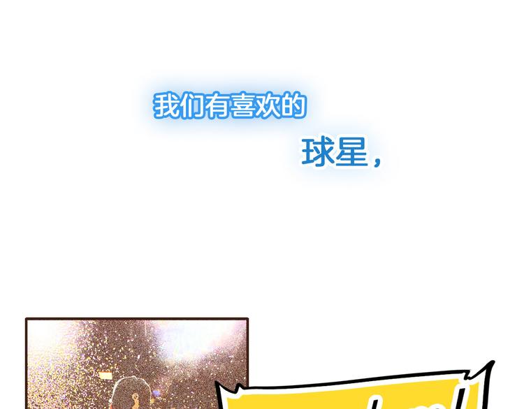 《耐撕房东》凌晨4点，我趴在阳台看人打篮球 第32页