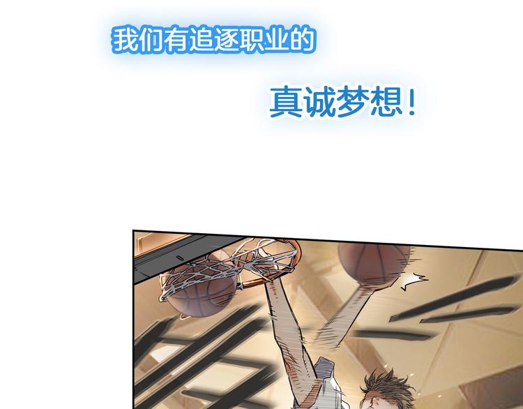 《耐撕房东》凌晨4点，我趴在阳台看人打篮球 第38页