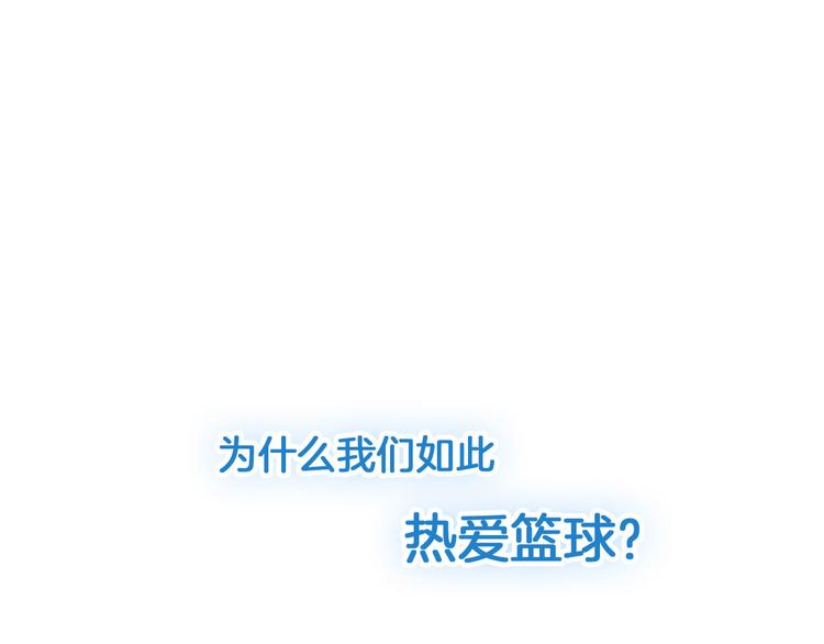 《耐撕房东》凌晨4点，我趴在阳台看人打篮球 第41页