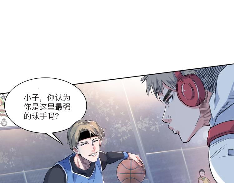 《耐撕房东》凌晨4点，我趴在阳台看人打篮球 第42页