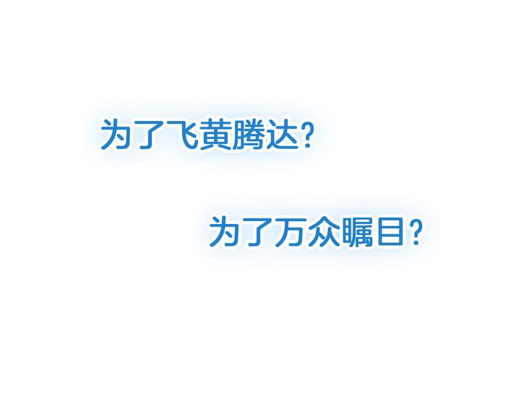 《耐撕房东》凌晨4点，我趴在阳台看人打篮球 第45页