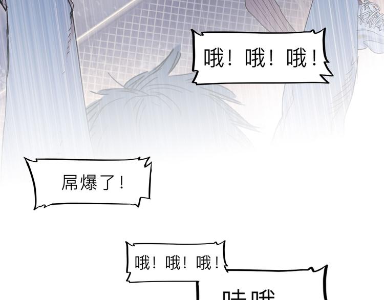 《耐撕房东》凌晨4点，我趴在阳台看人打篮球 第49页