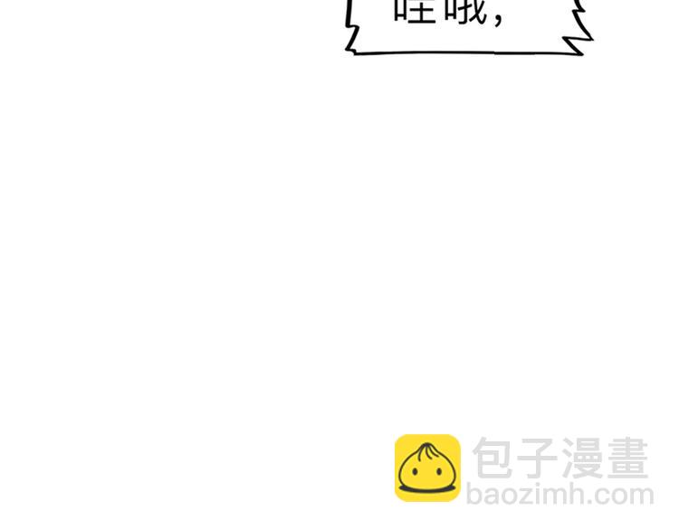 《耐撕房东》凌晨4点，我趴在阳台看人打篮球 第50页