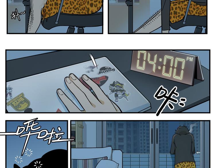 《耐撕房东》凌晨4点，我趴在阳台看人打篮球 第8页