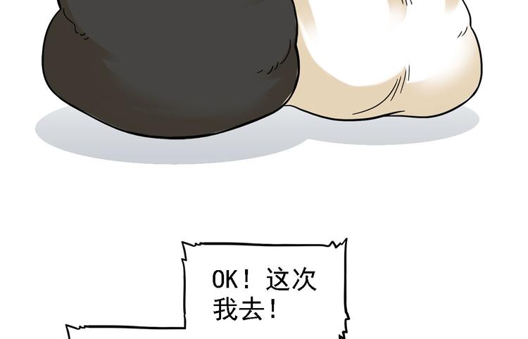 《耐撕房东》第20碗（下） “干垃圾”一切 第14页
