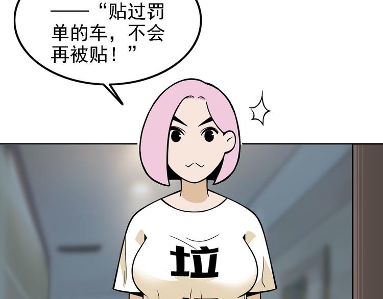《耐撕房东》第20碗（下） “干垃圾”一切 第21页
