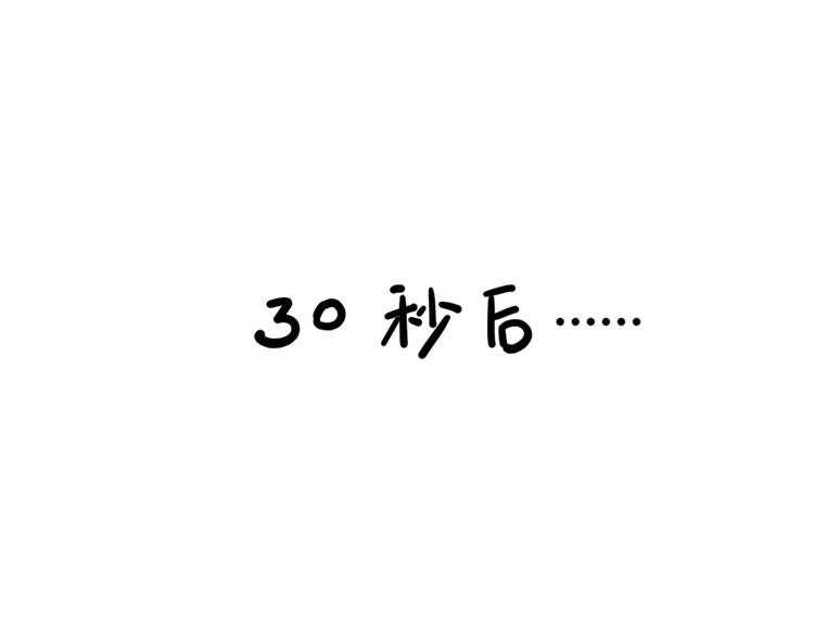 《耐撕房东》第20碗（下） “干垃圾”一切 第25页