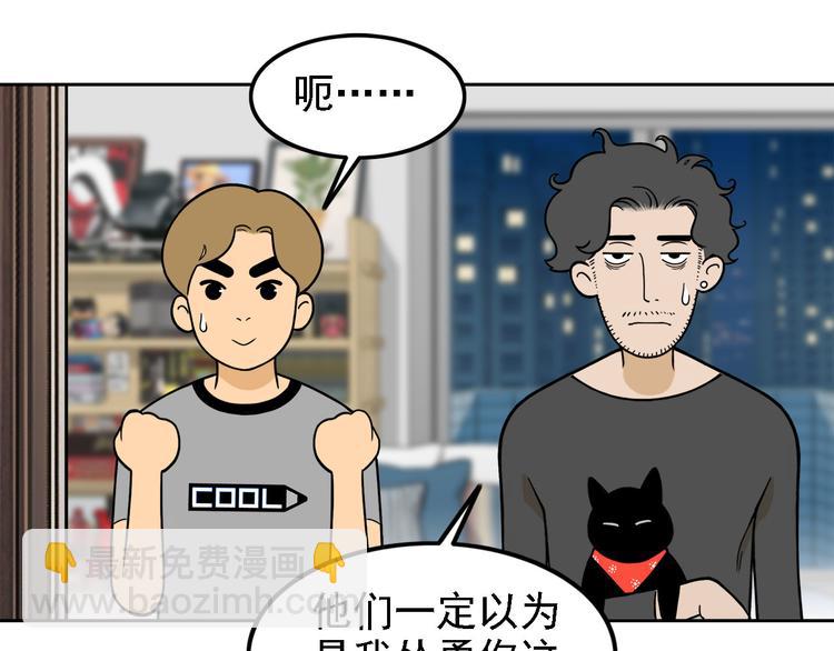 《耐撕房东》第20碗（下） “干垃圾”一切 第27页