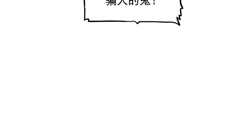 《耐撕房东》第20碗（下） “干垃圾”一切 第33页