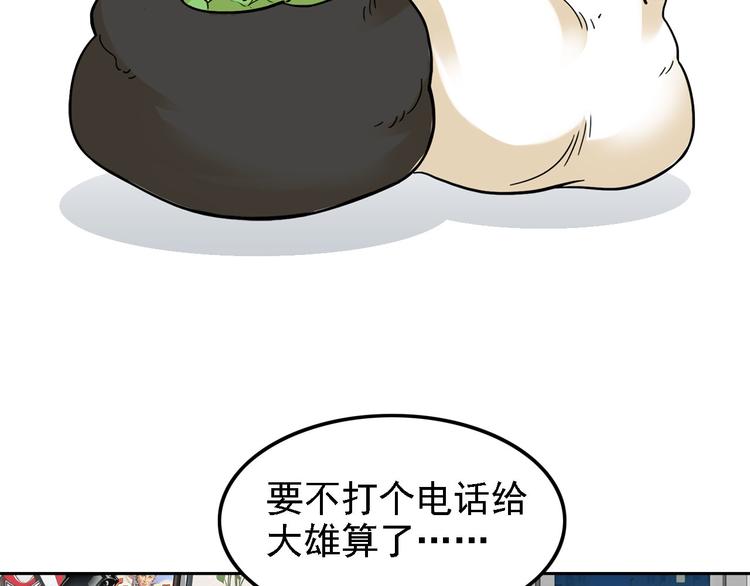 《耐撕房东》第20碗（下） “干垃圾”一切 第35页