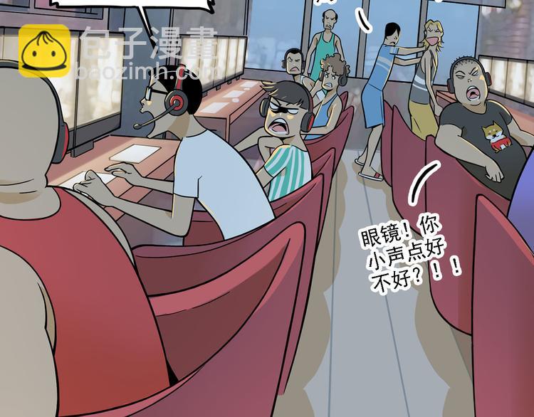 《耐撕房东》第20碗（下） “干垃圾”一切 第43页