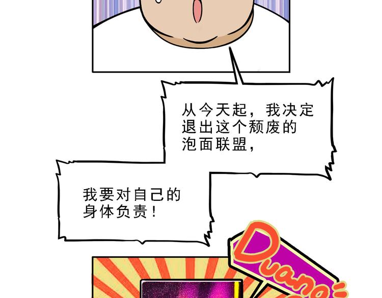 《耐撕房东》第19碗 葱油饼与黑皮诺 第10页