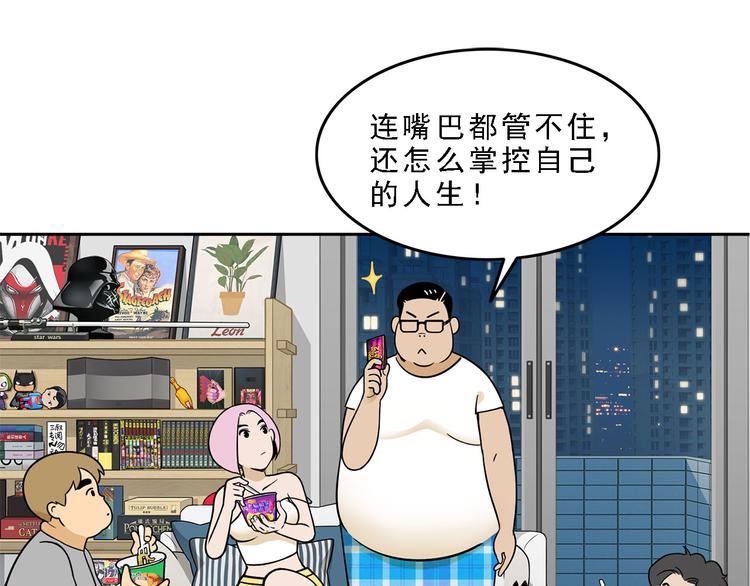 《耐撕房东》第19碗 葱油饼与黑皮诺 第12页