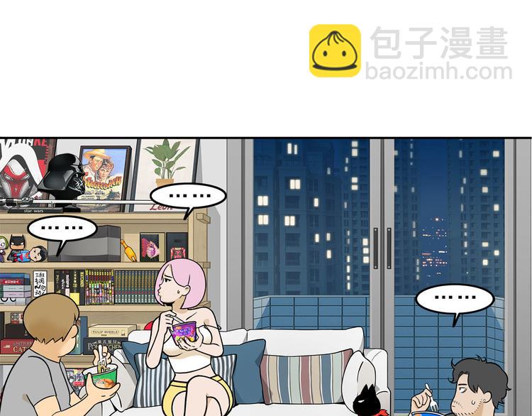 《耐撕房东》第19碗 葱油饼与黑皮诺 第16页