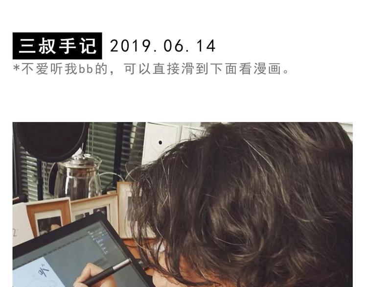 《耐撕房东》第19碗 葱油饼与黑皮诺 第1页