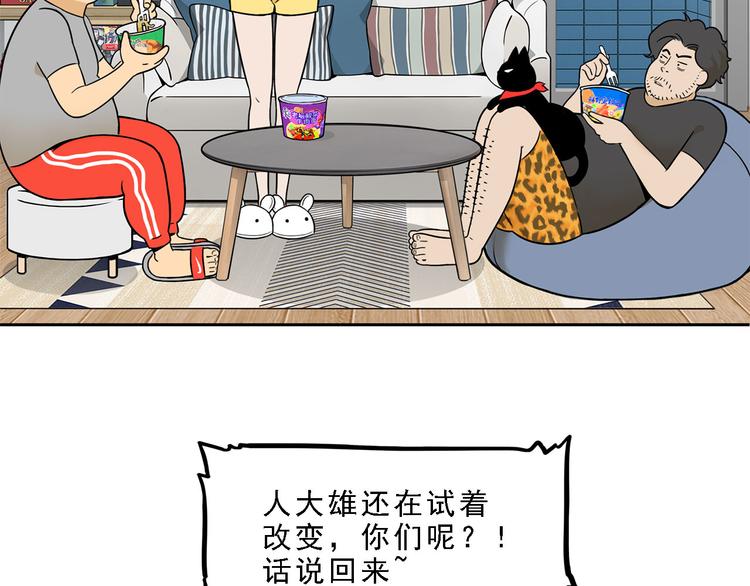 《耐撕房东》第19碗 葱油饼与黑皮诺 第20页