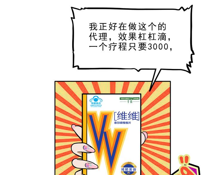 《耐撕房东》第19碗 葱油饼与黑皮诺 第22页
