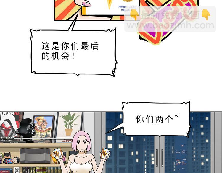《耐撕房东》第19碗 葱油饼与黑皮诺 第23页