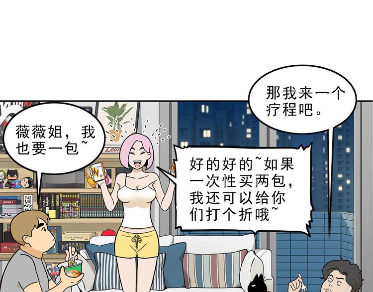 《耐撕房东》第19碗 葱油饼与黑皮诺 第25页